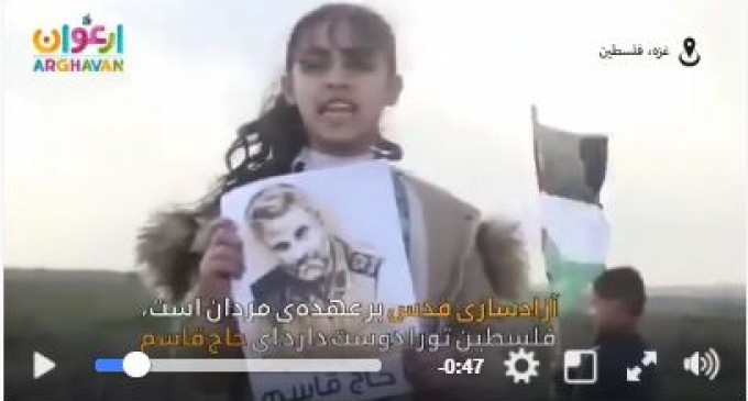 Dans un message au chef de la force Al Qods (IRGC) Qassem Soleimani, les enfants palestiniens lui disent combien ils l’aiment et sont fiers de lui