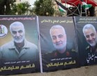 Les factions palestiniennes dénoncent l’assassinat de Soleimani et renforcent l’unité du front de la résistance