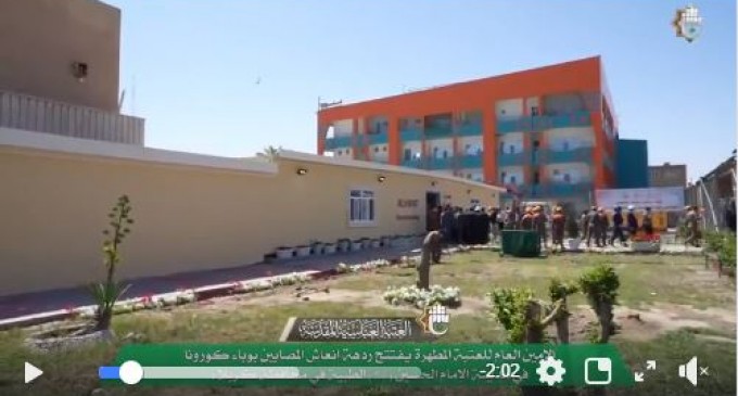 Vidéo : Un centre de soin et de réanimation de 1550 m² monté en 2 semaines, spécialement pour les personnes atteintes du coronavirus dans la ville sainte de Kerbala en Irak