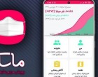 Google Play supprime une application iranienne utilisée contre le coronavirus