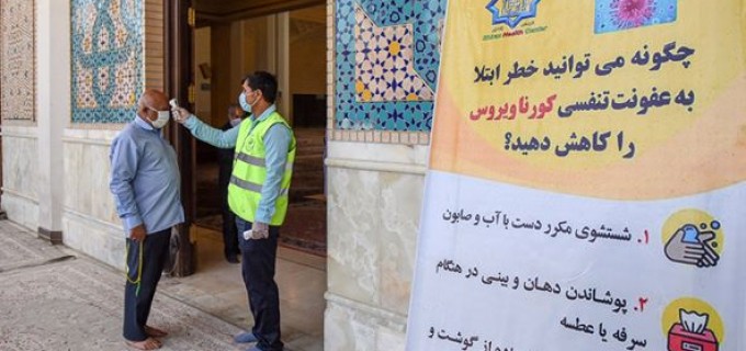 Prière du vendredi à Shiraz après 100 jours avec des protocoles de santé en place