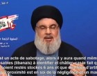 Nasrallah : « Si Israël est responsable de l’explosion à Beyrouth, notre riposte sera dévastatrice »