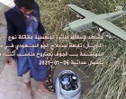 Vidéo : Un drone, fleuron de la fabrication turque et utilisé par l’agression américano-saoudienne contre le Yémen, abattu par les forces houthis au dessus d’al-Jawf