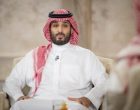 MBS déclare ne pas considérer « Israël » comme un ennemi mais un allié possible